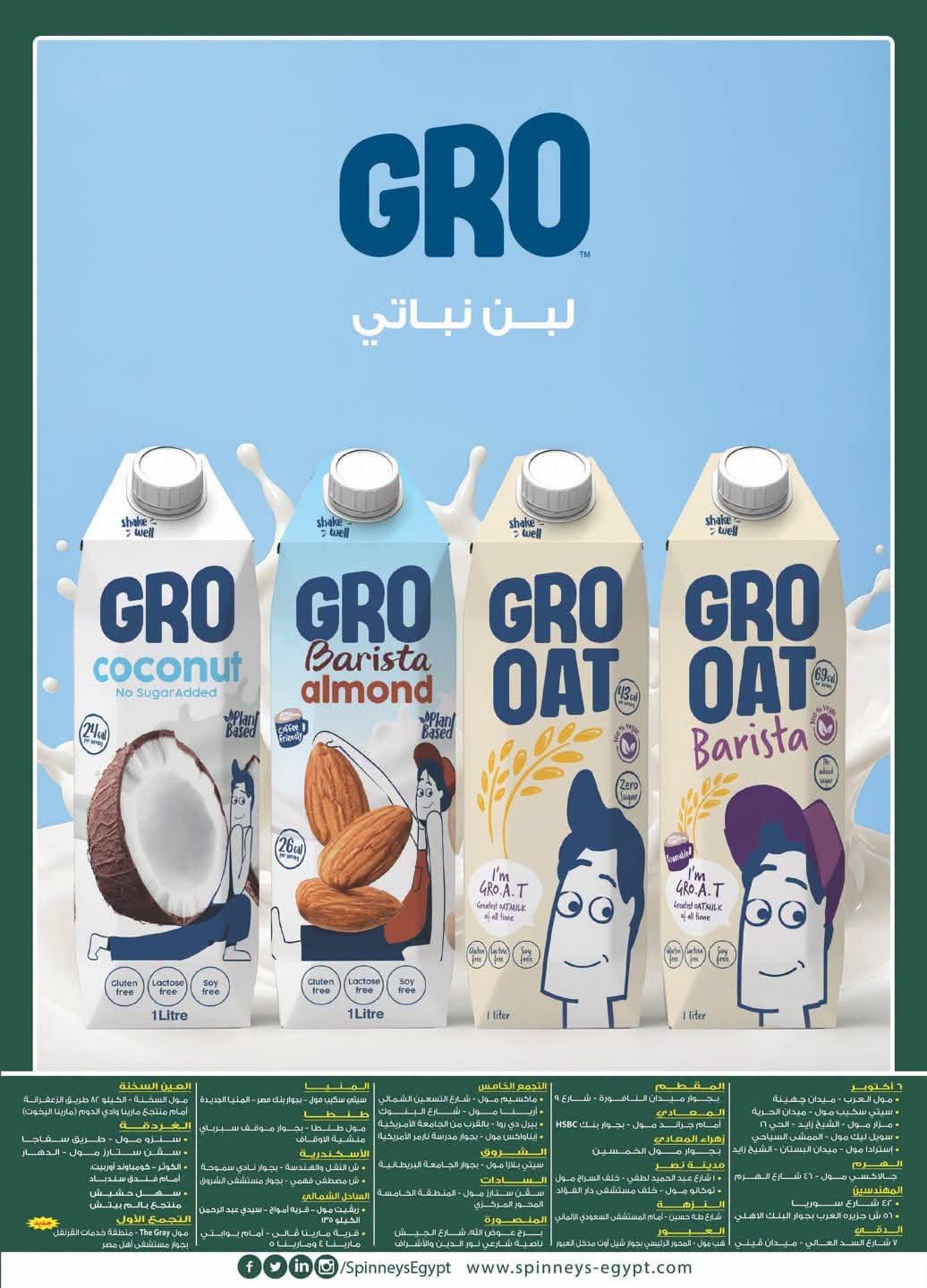 عروض سبينس صفحة 59