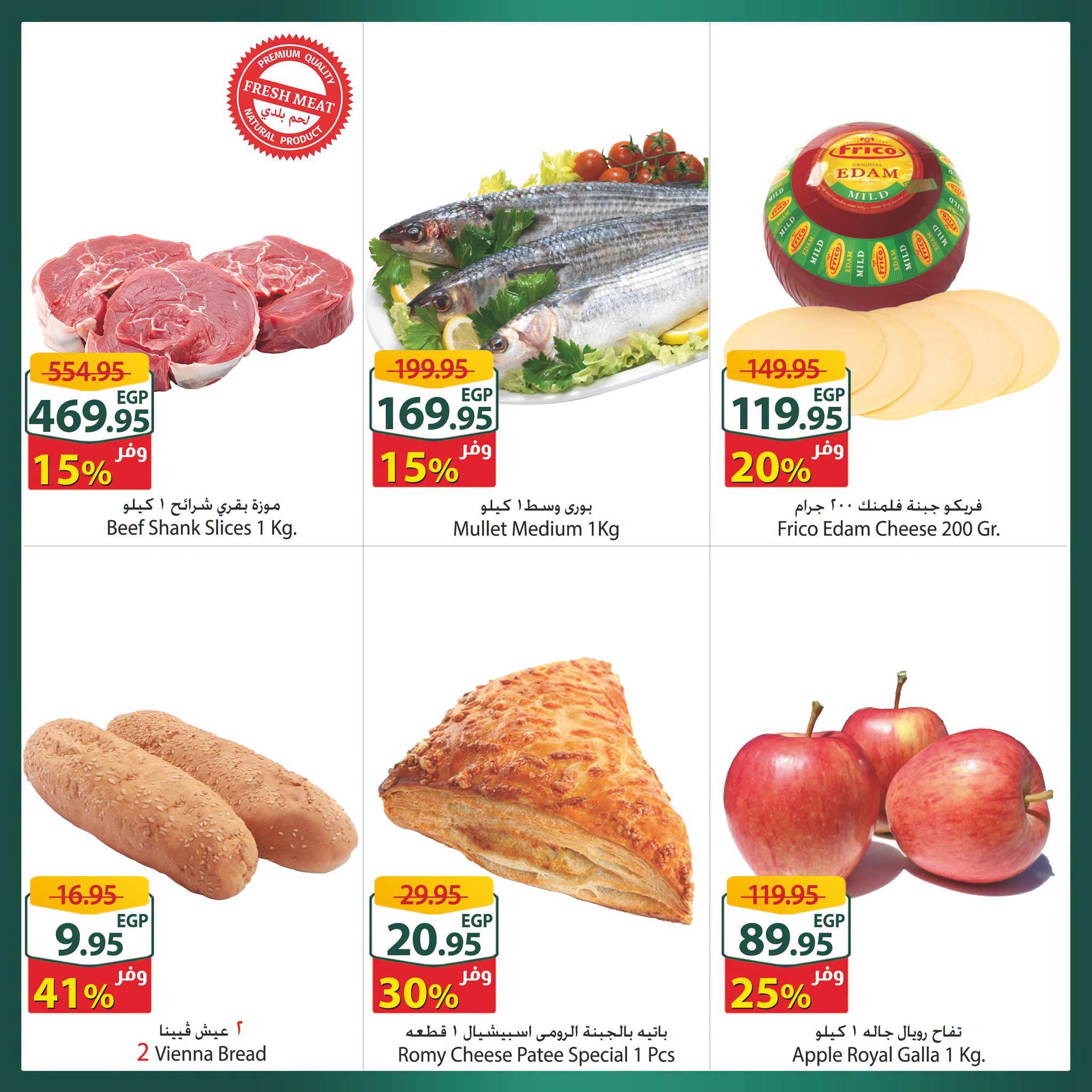 عروض سبينس صفحة 2