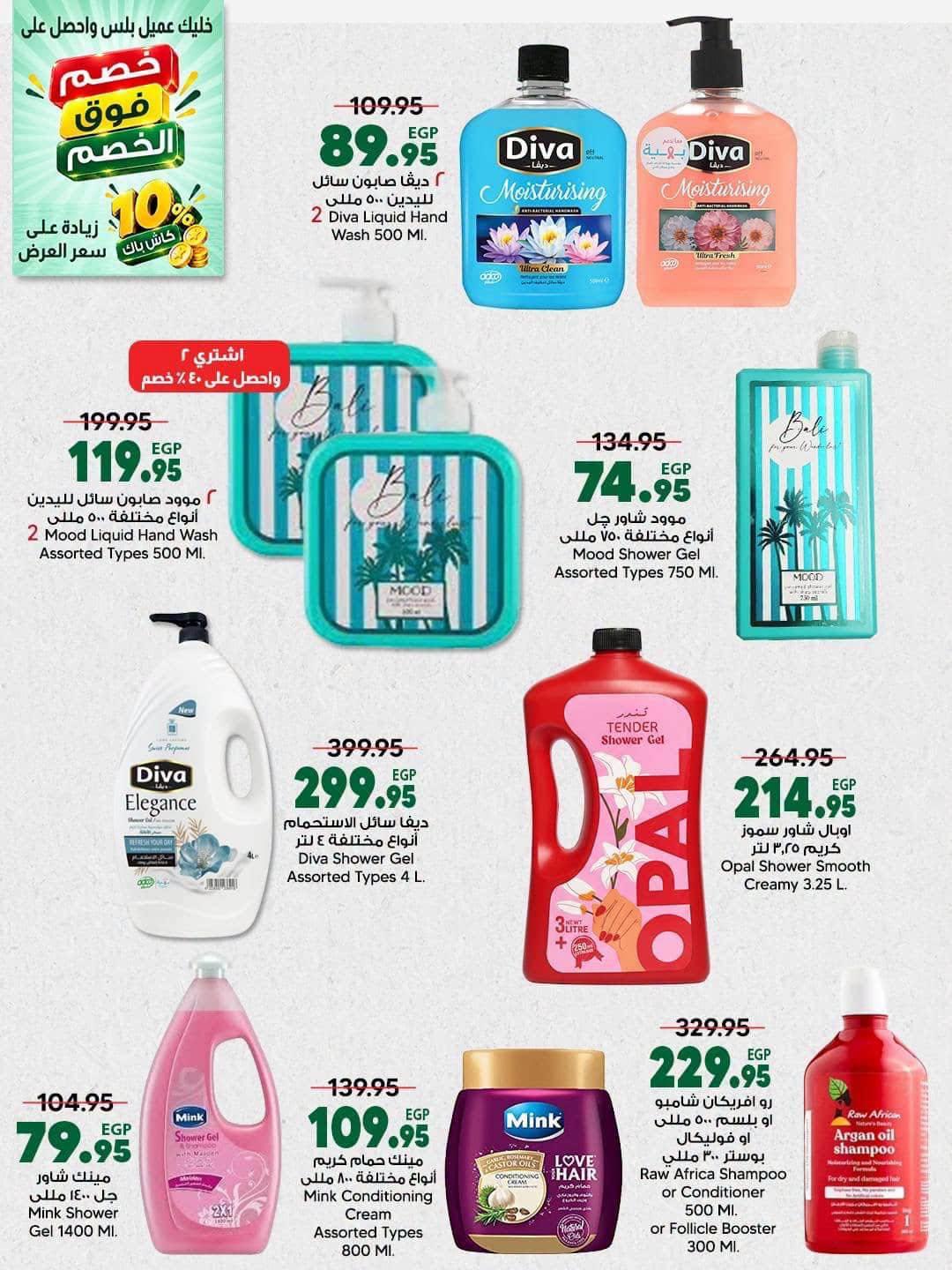 عروض سبينس صفحة 23 عروض سبينس صفحة 23