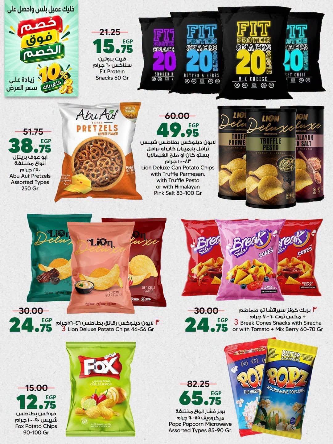عروض سبينس صفحة 33 عروض سبينس صفحة 33