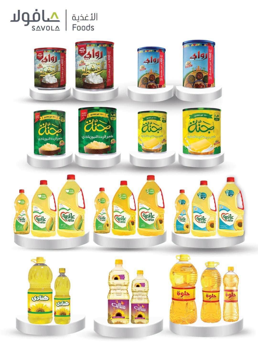 عروض سبينس صفحة 40 عروض سبينس صفحة 40
