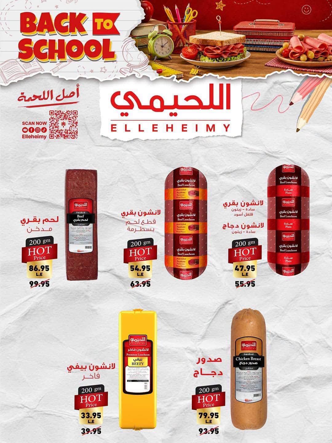 عروض سبينس صفحة 50 عروض سبينس صفحة 50