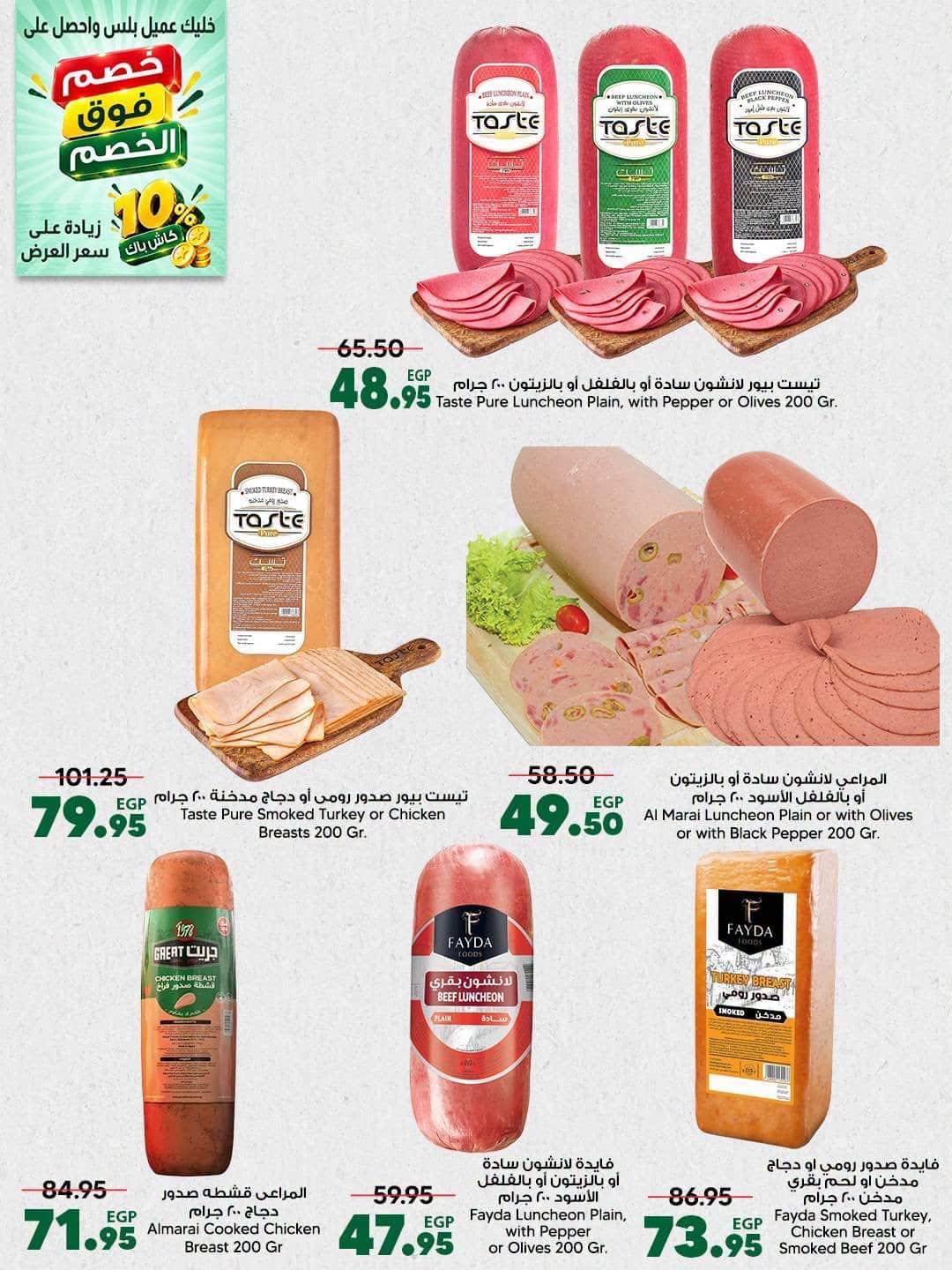 عروض سبينس صفحة 55 عروض سبينس صفحة 55