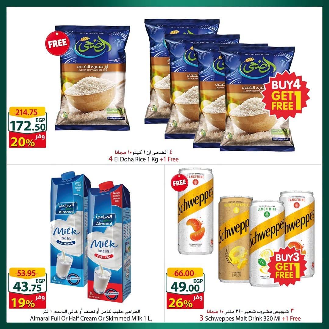 عروض سبينس صفحة 4