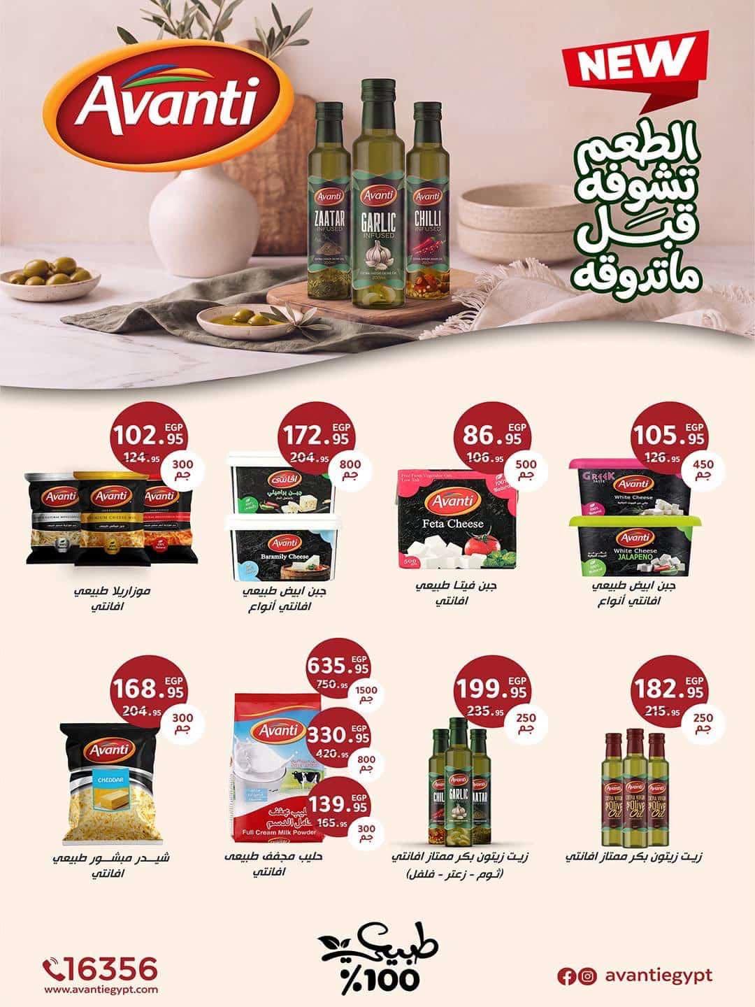 عروض سبينس صفحة 10