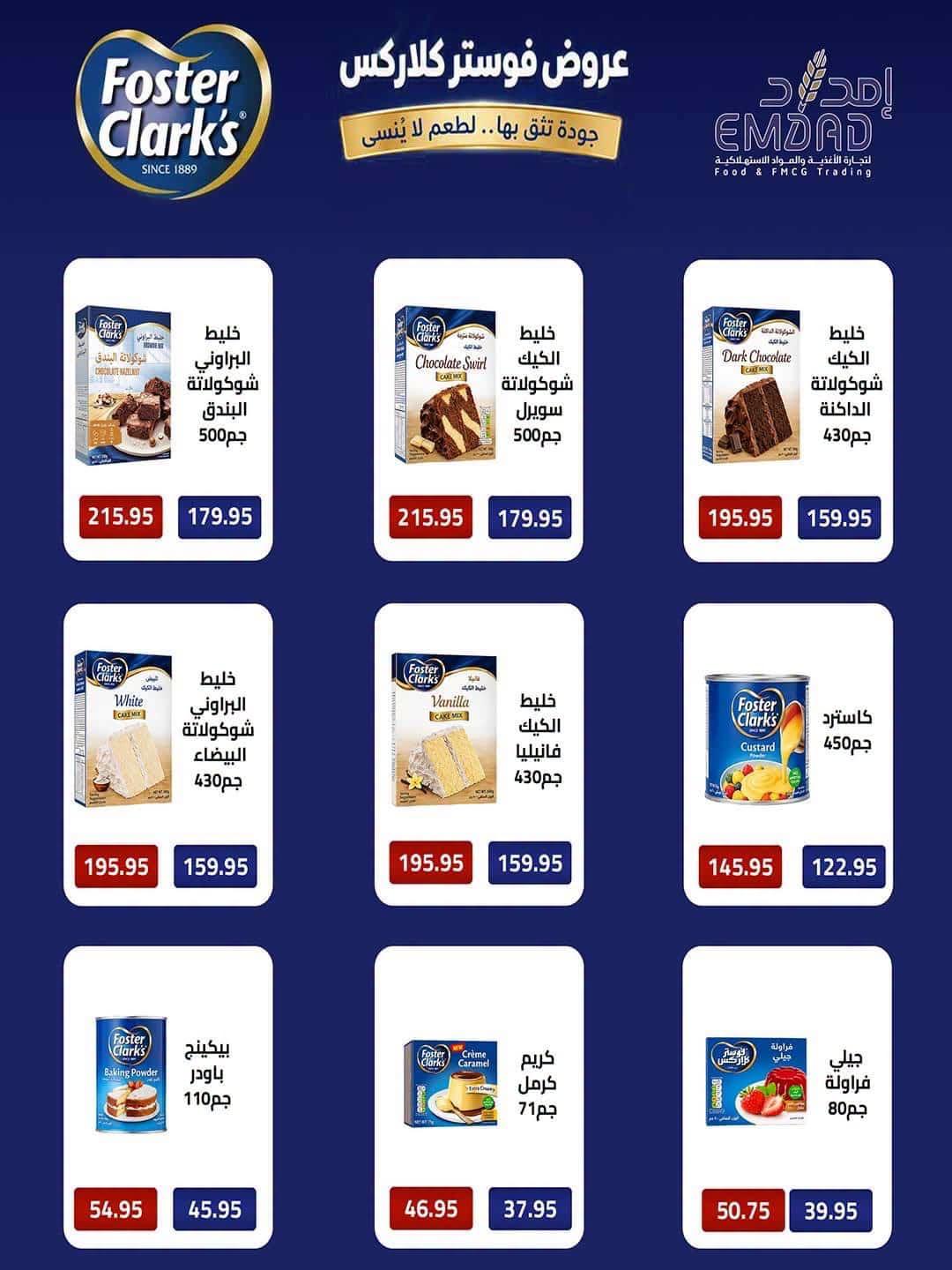 عروض سبينس صفحة 12