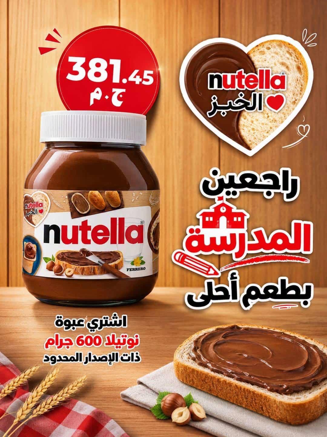 عروض سبينس صفحة 13