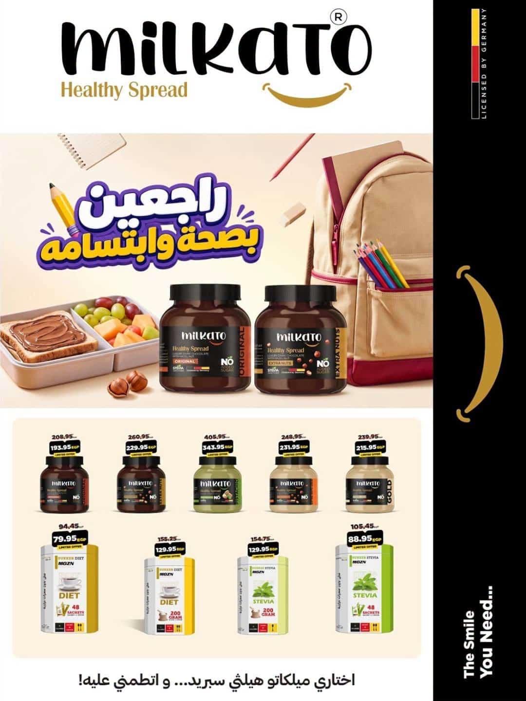عروض سبينس صفحة 14