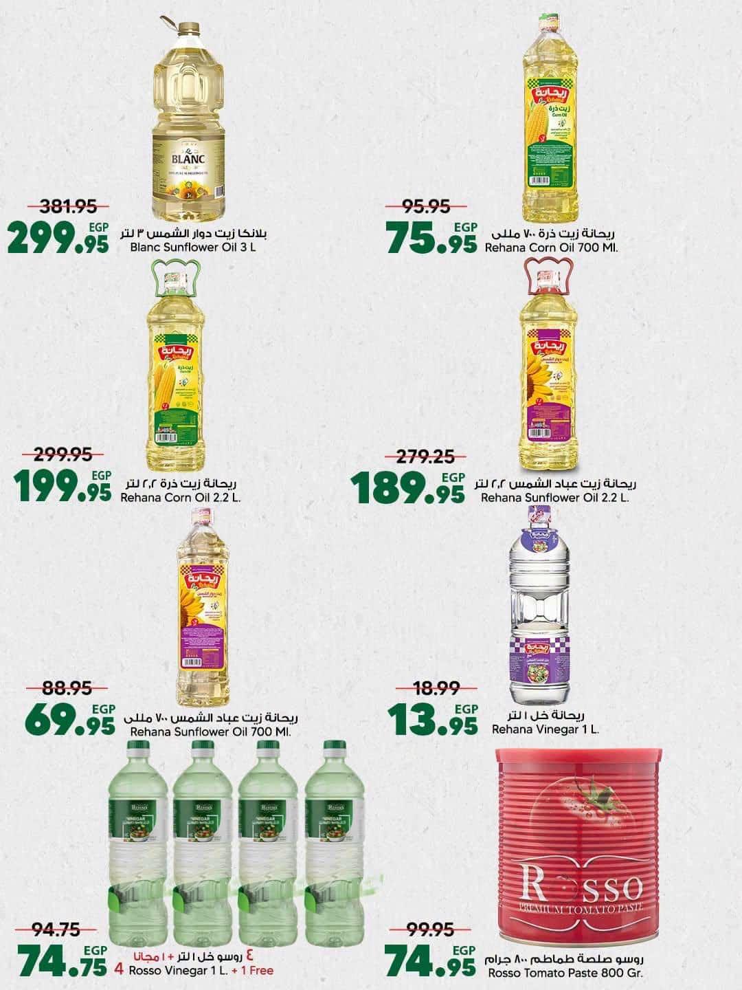 عروض سبينس صفحة 3