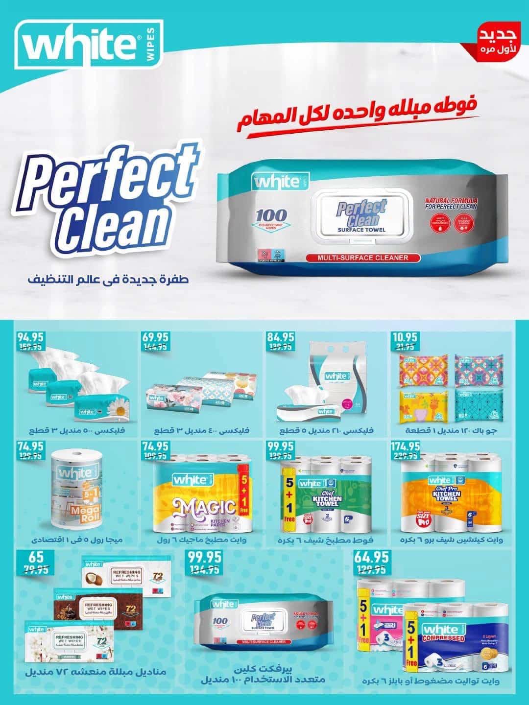 عروض سبينس صفحة 31