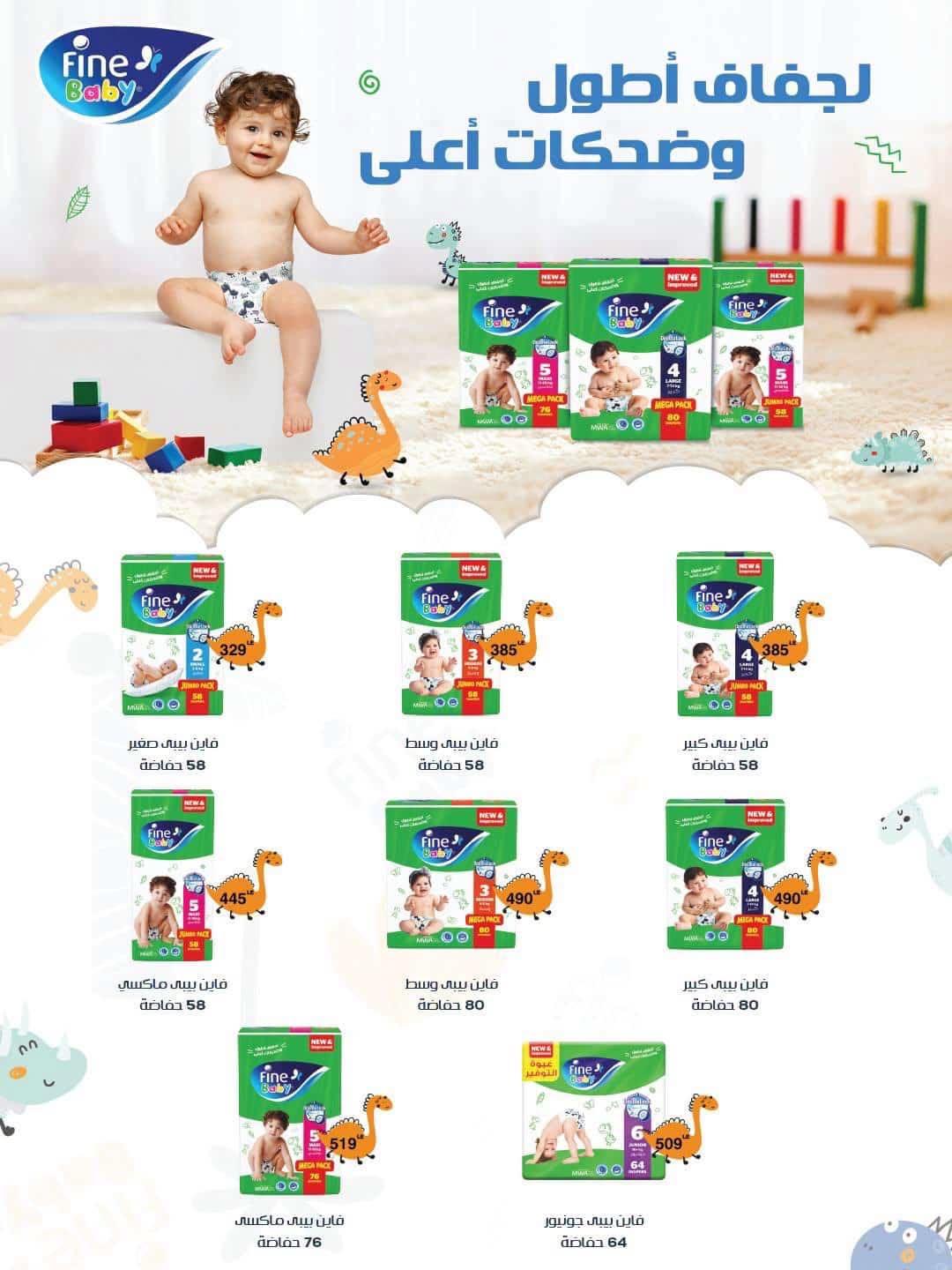 عروض سبينس صفحة 35