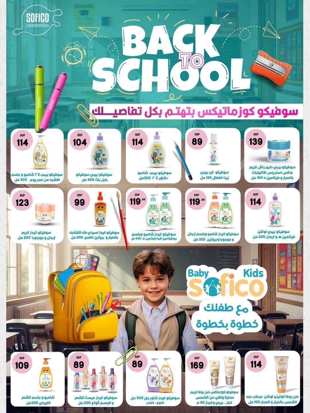 عروض سبينس صفحة 38