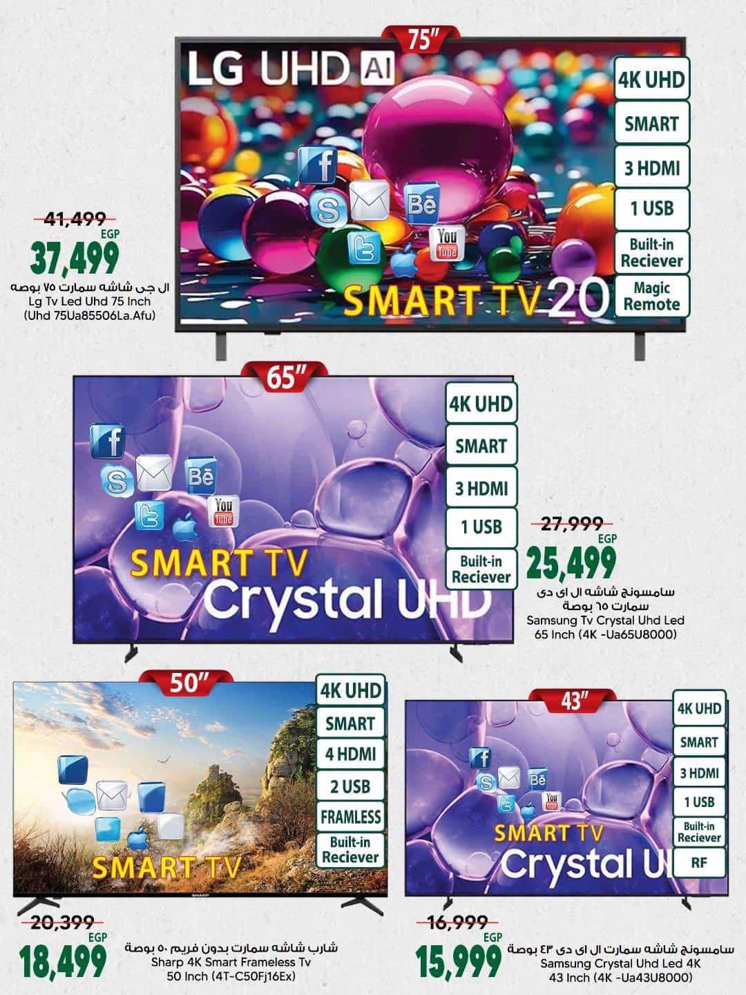 عروض سبينس صفحة 39