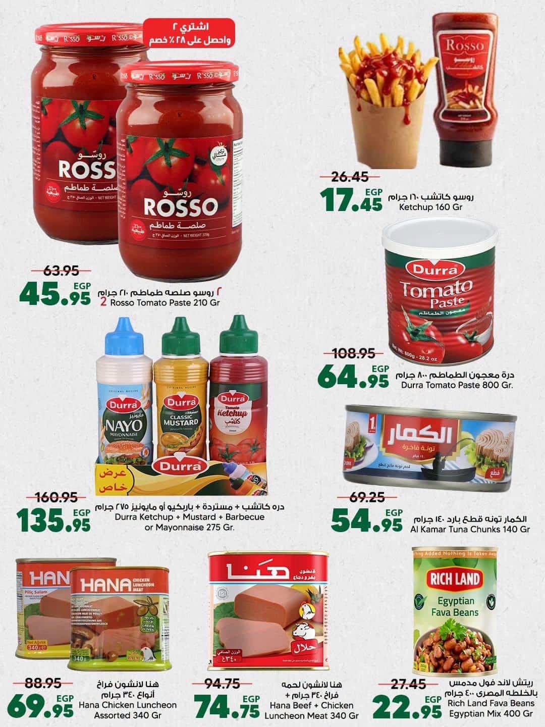 عروض سبينس صفحة 4