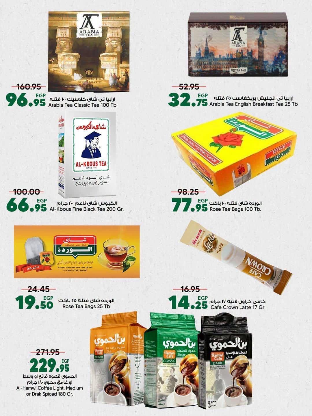 عروض سبينس صفحة 6