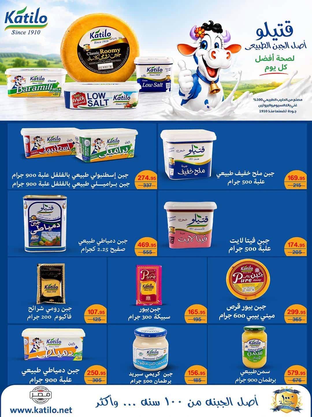 عروض سبينس صفحة 19