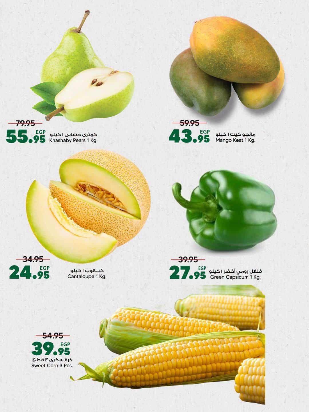 عروض سبينس صفحة 22