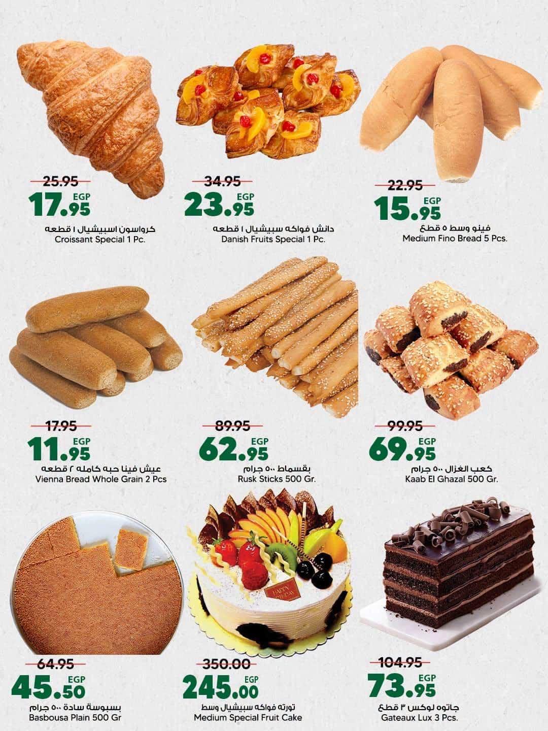 عروض سبينس صفحة 25
