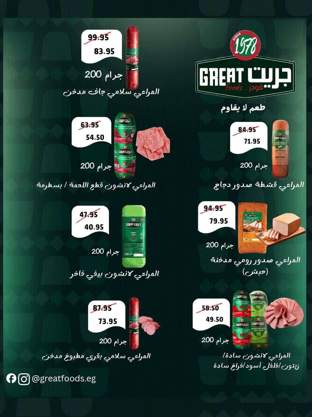 عروض سبينس صفحة 27