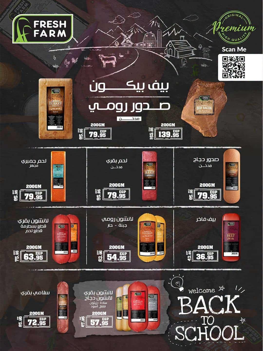 عروض سبينس صفحة 28