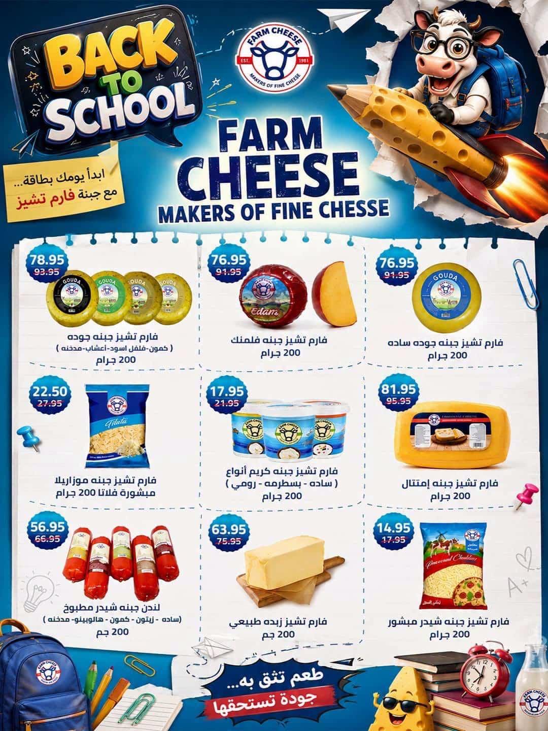 عروض سبينس صفحة 32