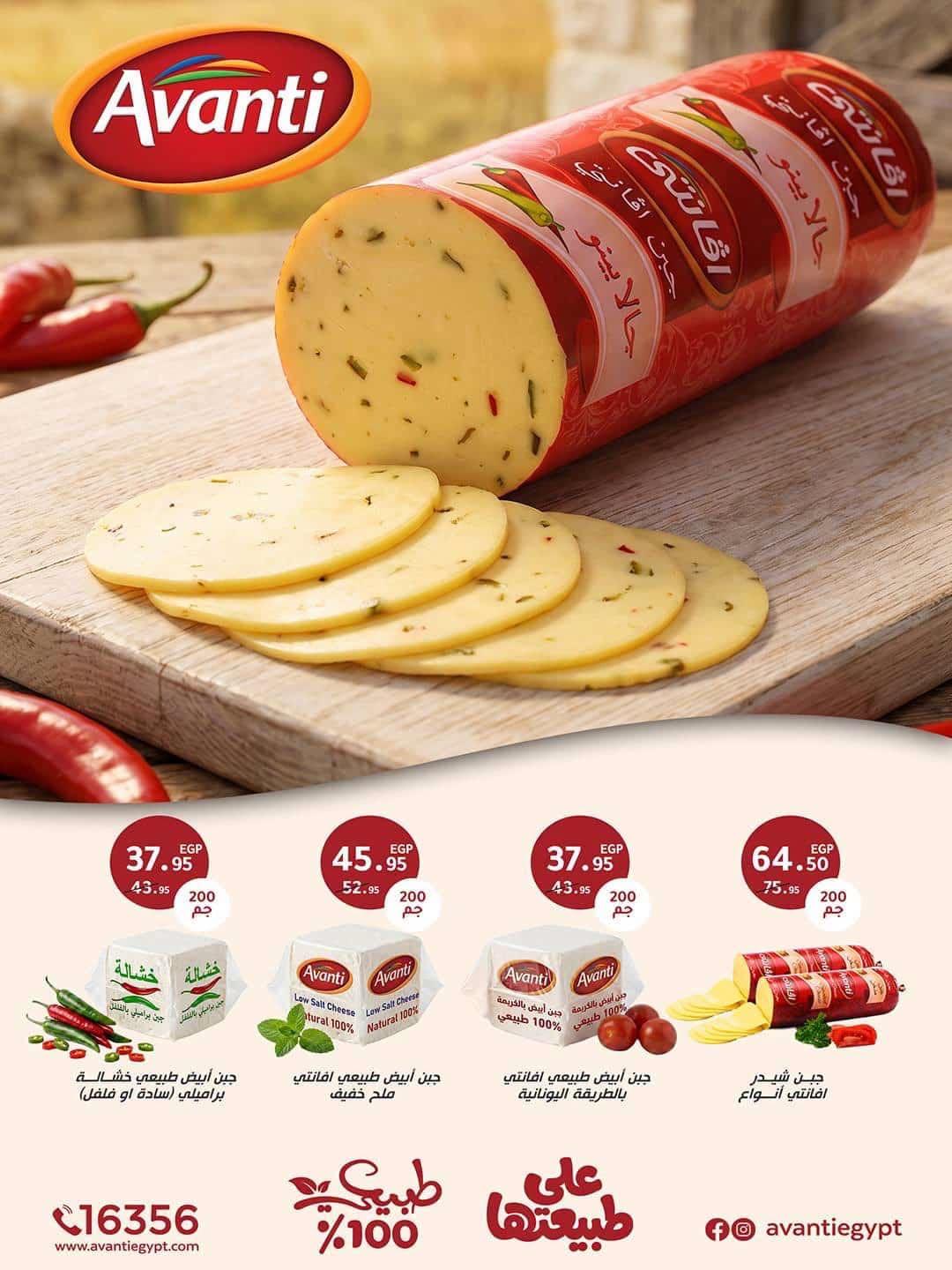 عروض سبينس صفحة 33