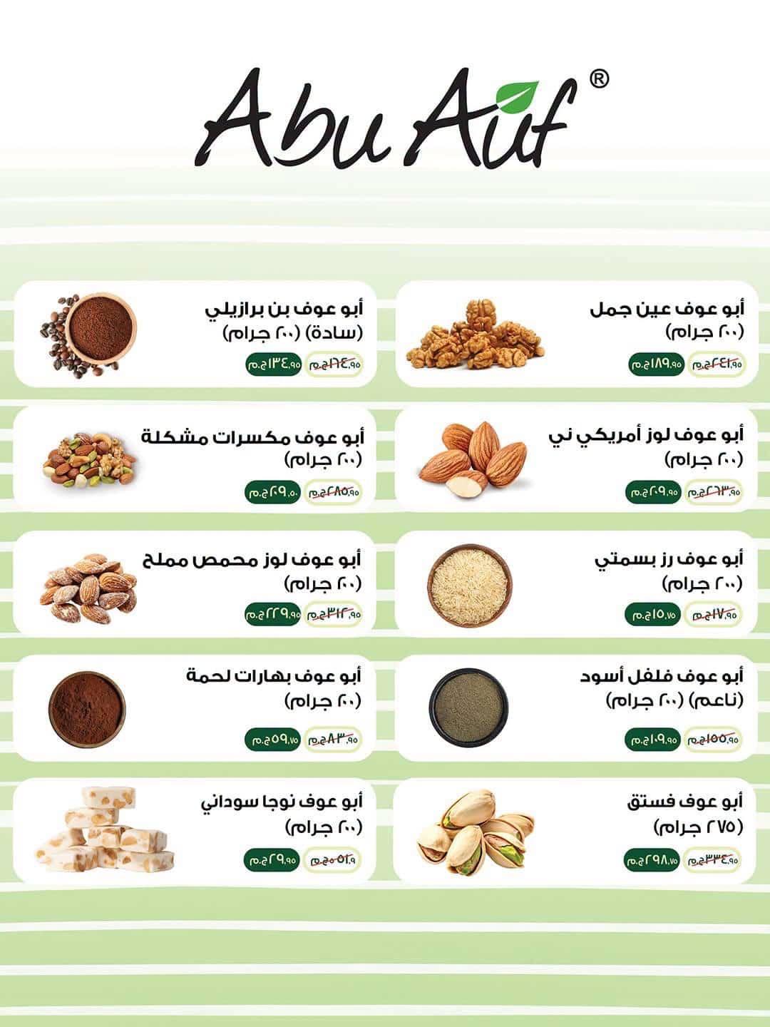 عروض سبينس صفحة 36