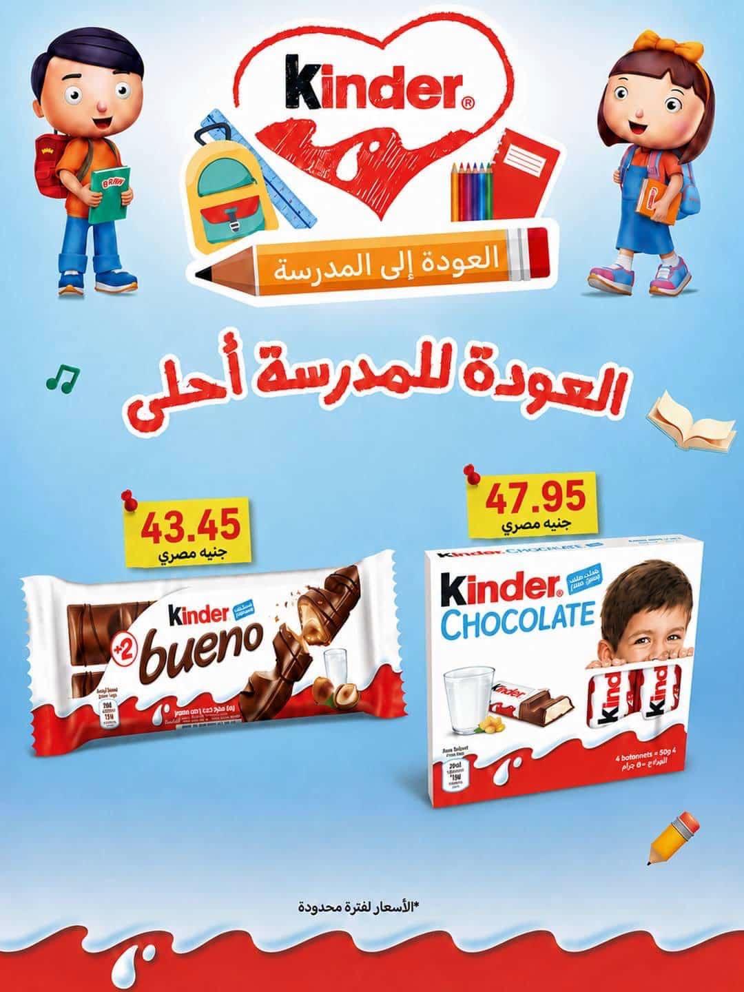 عروض سبينس صفحة 42